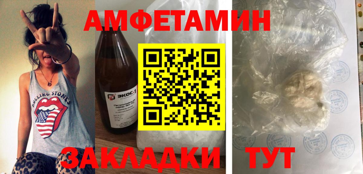 Amphetamine VHQ  Вход с VPN  АМФ  Ефремов 