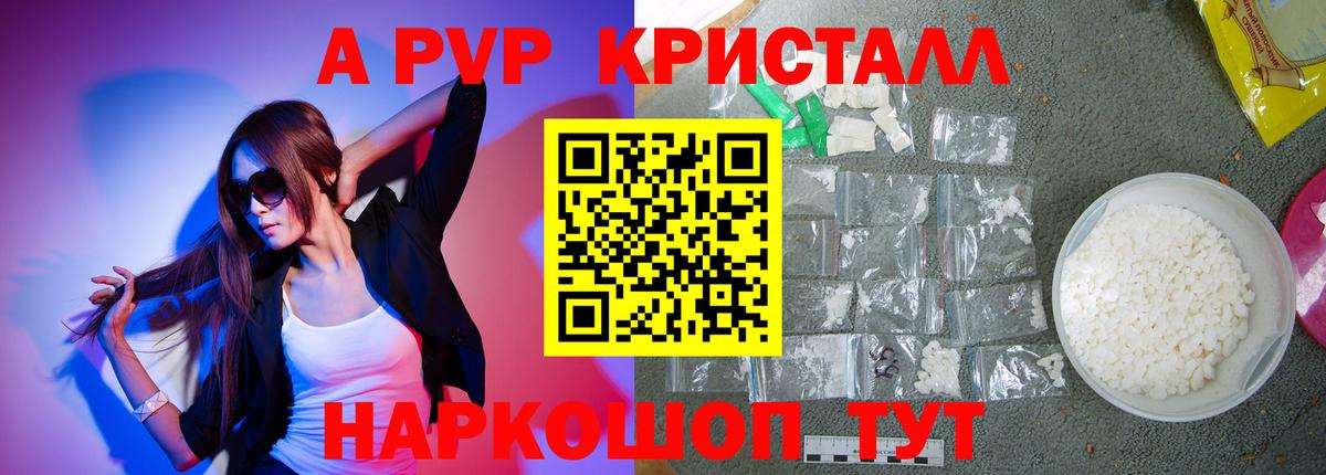 Ефремов  А ПВП СК  А ПВП  Вход с VPN  купить наркотики сайты  A PVP СК КРИС 