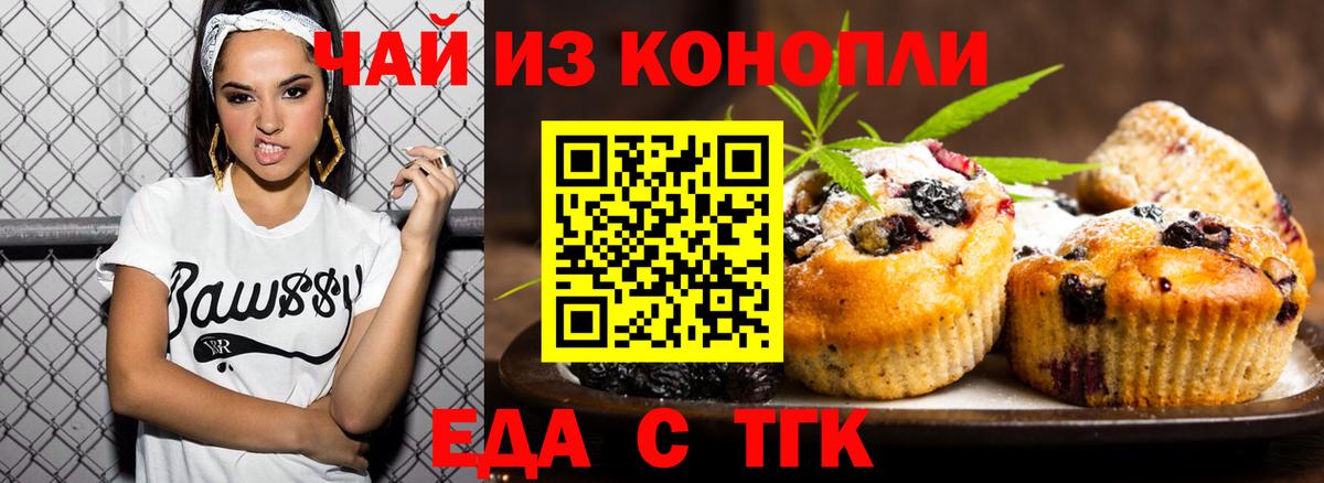 Ефремов  Canna-Cookies марихуана  Вход с VPN 