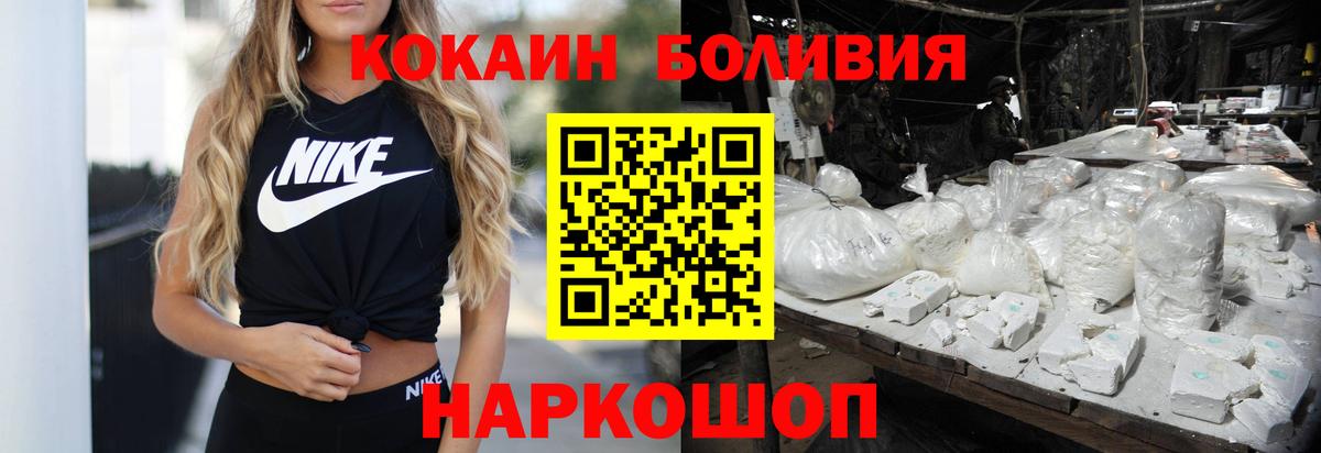 Кокаин Перу Ефремов