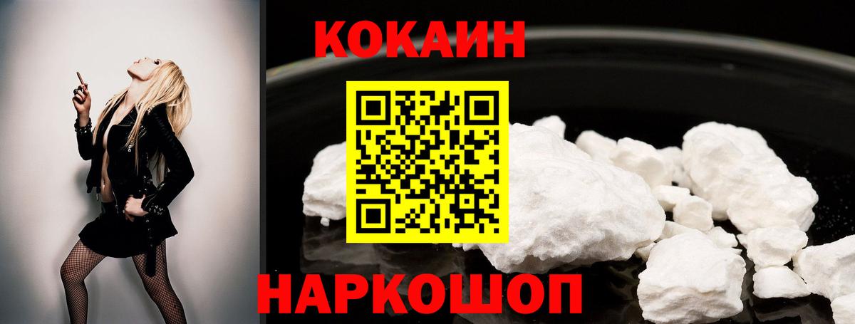 КОКАИН Колумбийский  КОКАИН Боливия  продажа наркотиков  Вход с VPN  Ефремов  COCAIN 