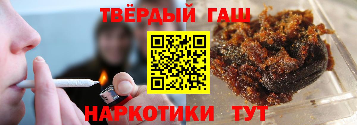 Гашиш гашик  ГАШ 40% ТГК  хочу   Ефремов  Вход с VPN 