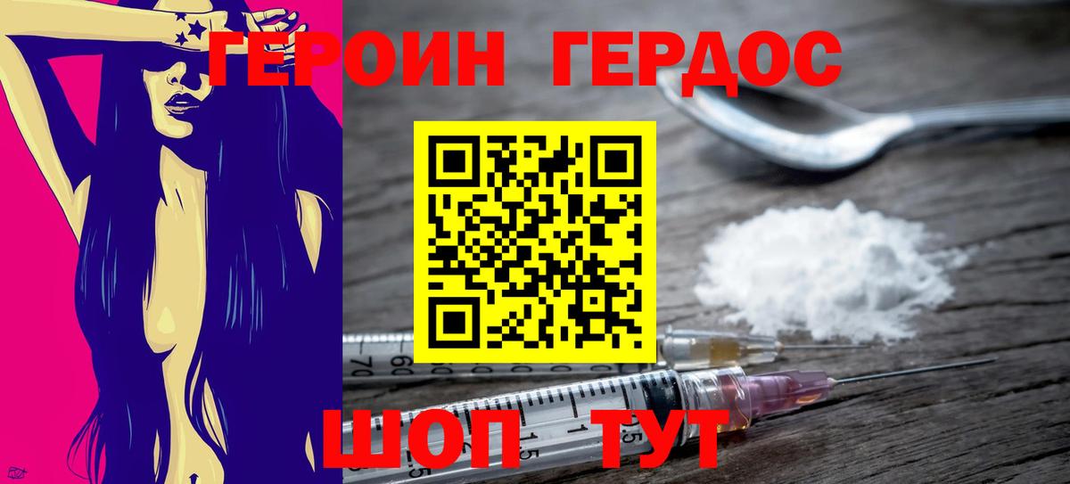 ГЕРОИН афганец Ефремов