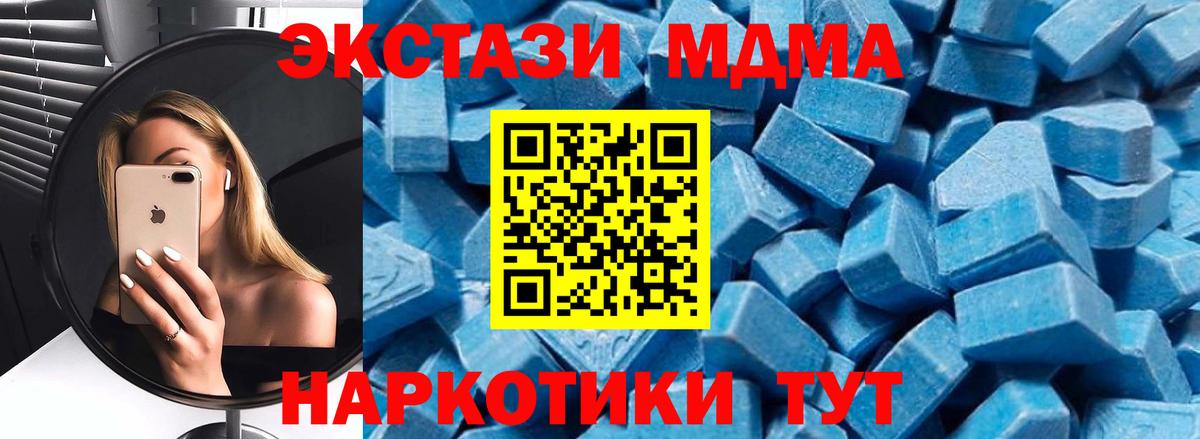 МДМА  Вход с VPN  Ефремов  MDMA кристаллы  MDMA crystal 