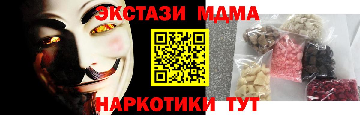 МДМА Molly Ефремов