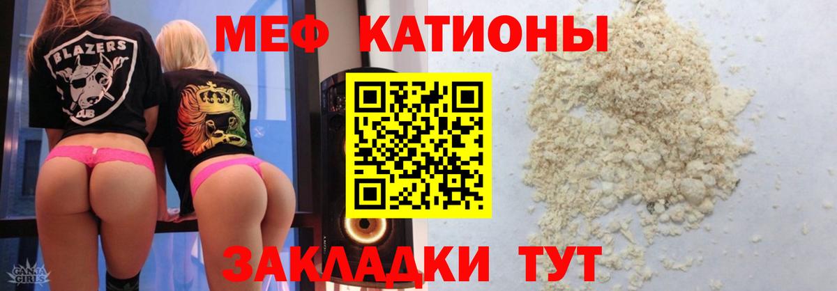 Меф мяу мяу Ефремов