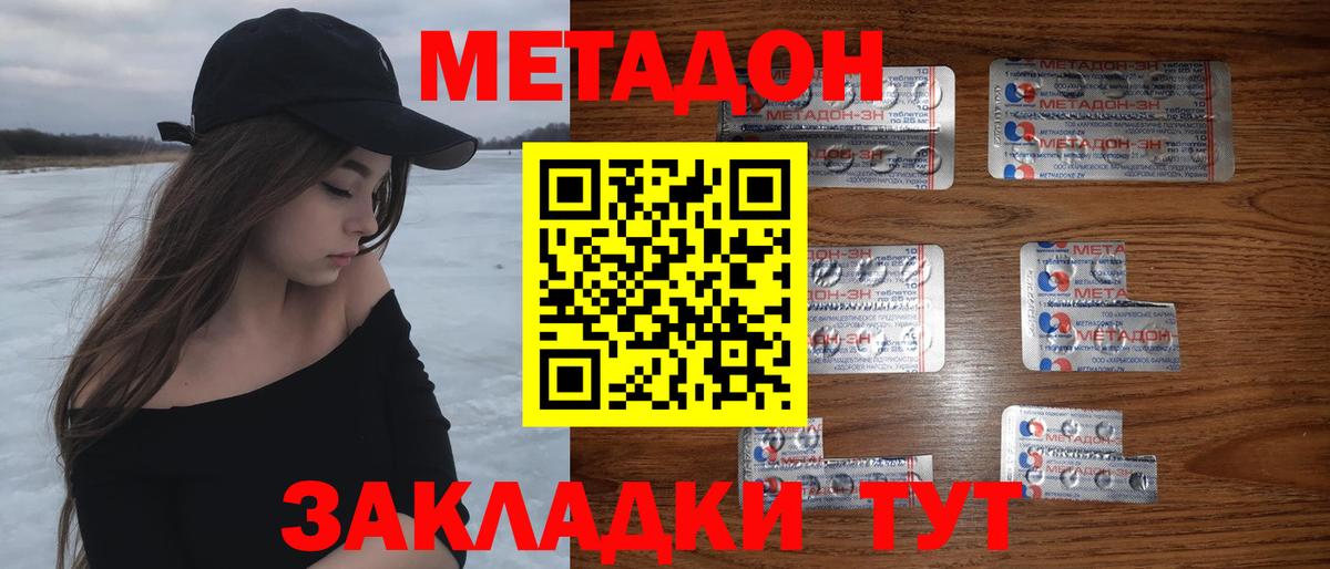 Ефремов  МЕТАДОН мёд  Вход с VPN 