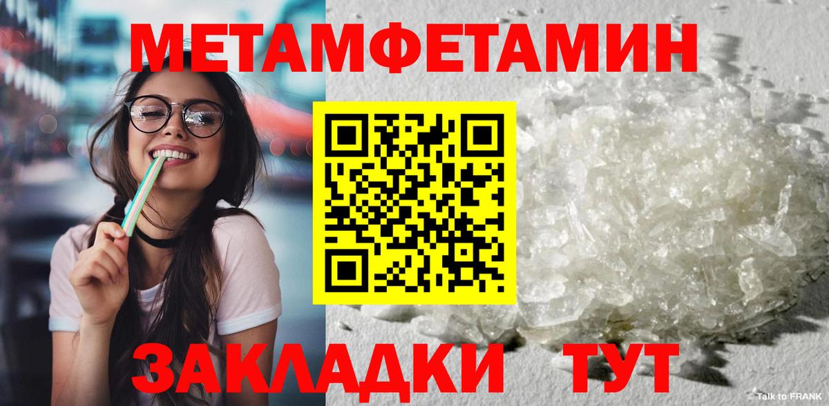 МЕТАМФЕТАМИН винт Ефремов