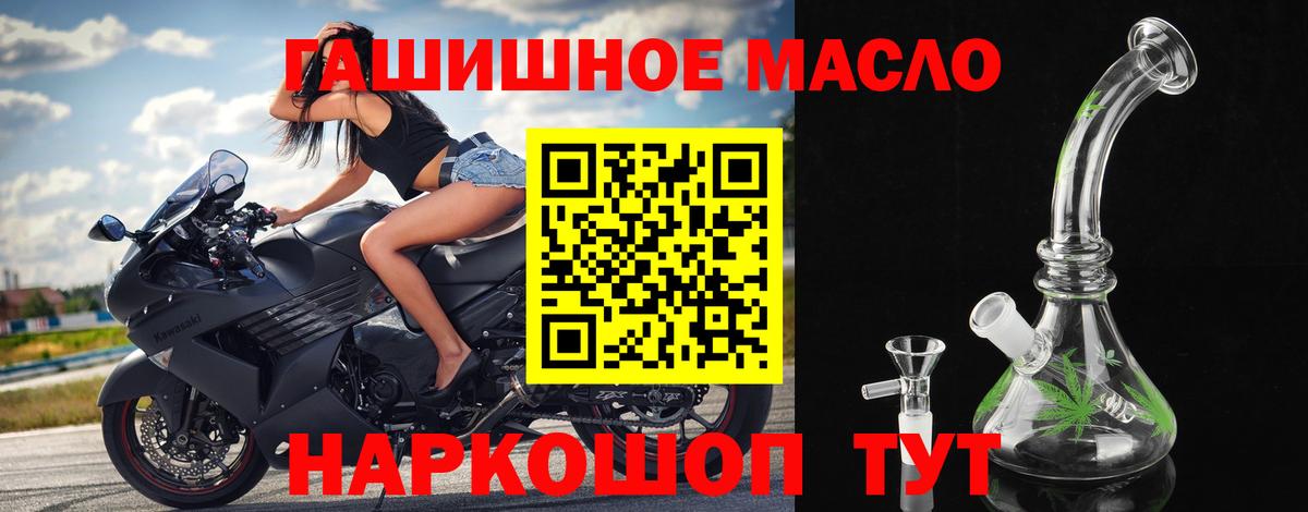 ТГК вейп с тгк  Вход с VPN  ТГК гашишное масло  Ефремов 